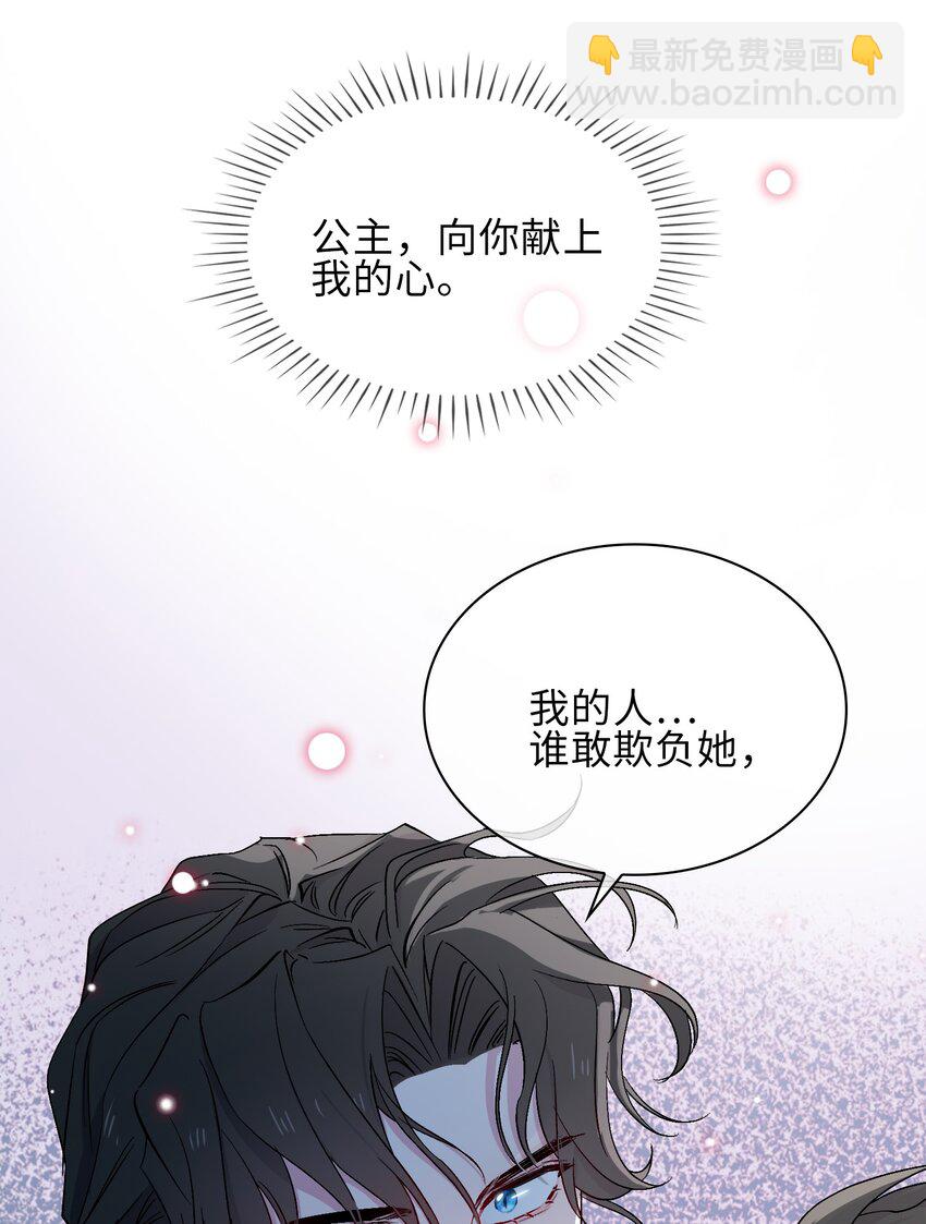 21 为你献上我的心-第22话