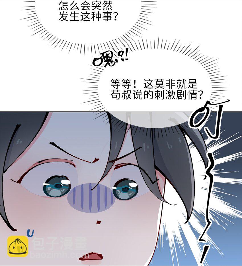 21 为你献上我的心-第22话