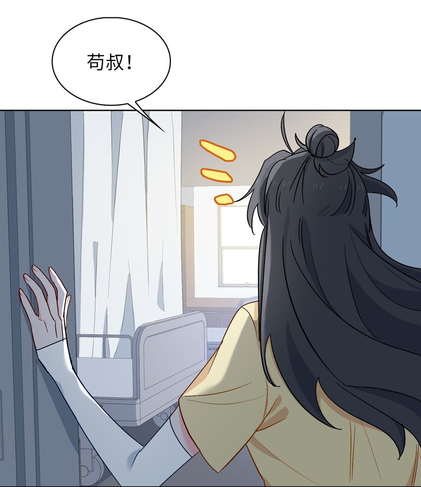 23 危险来袭-第24话