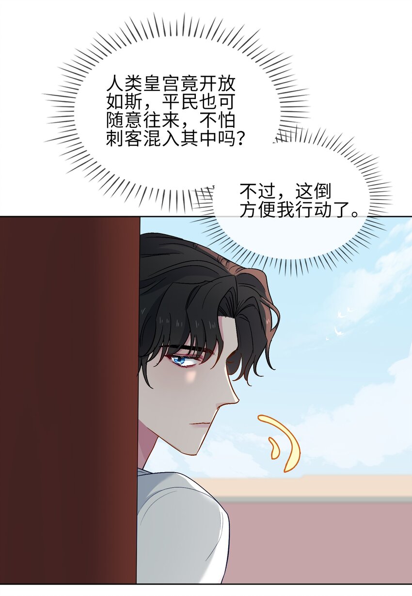 23 危险来袭-第24话