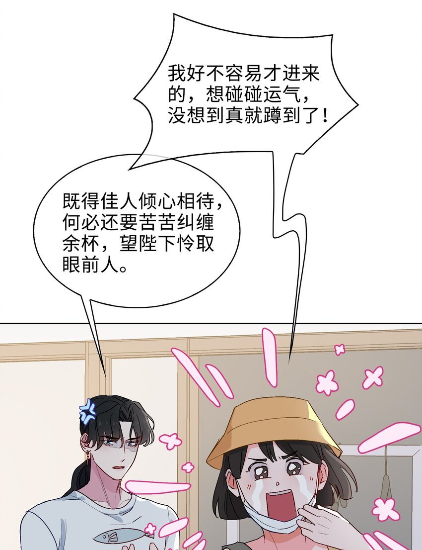 25 我的人我来护-第26话