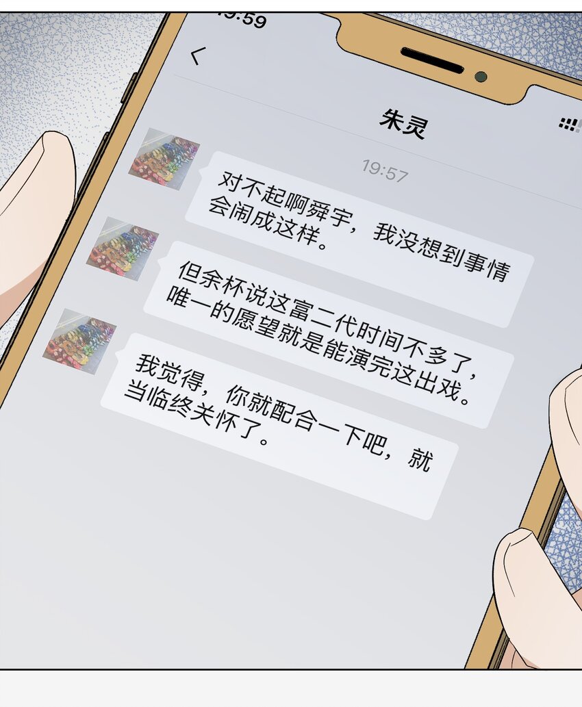 25 我的人我来护-第26话