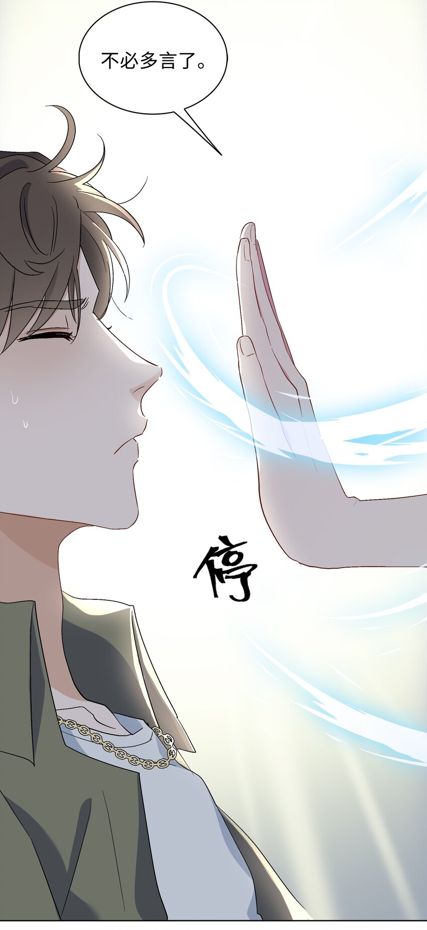 25 我的人我来护-第26话