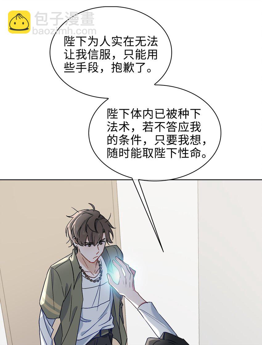 25 我的人我来护-第26话