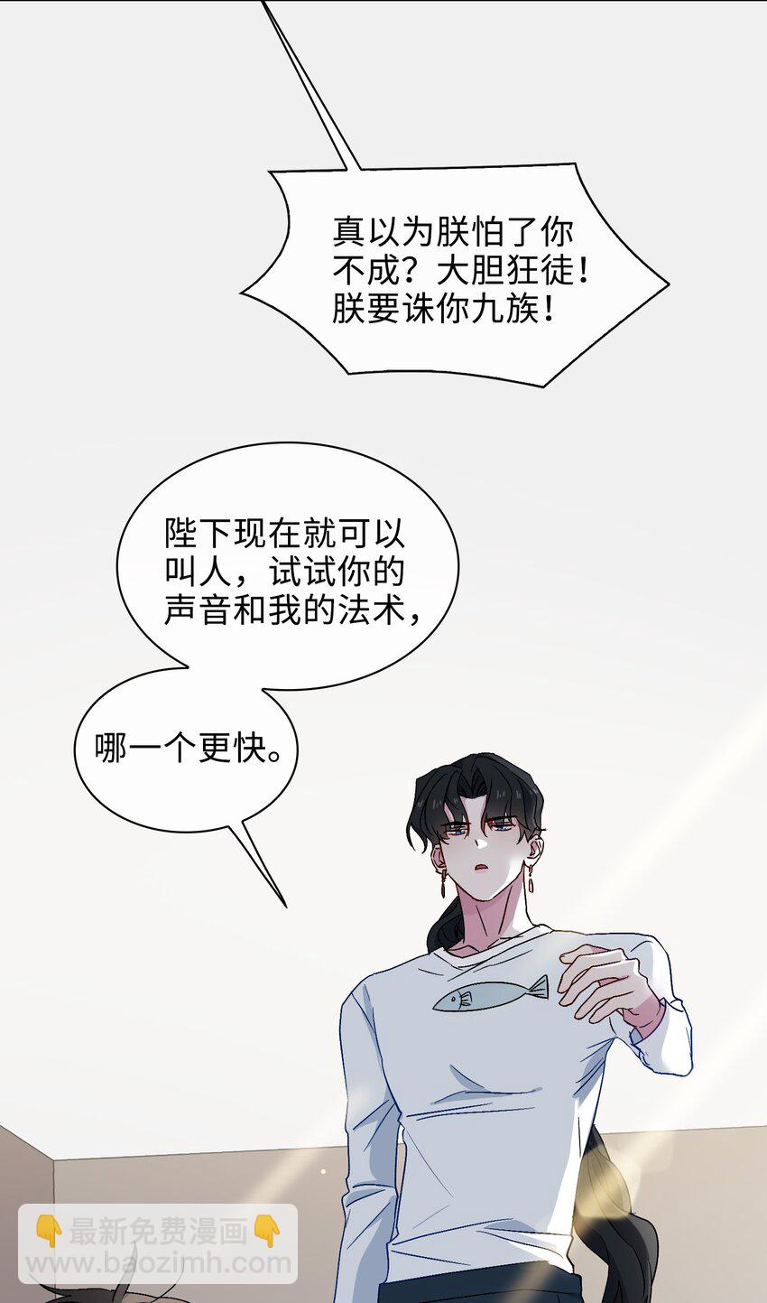 25 我的人我来护-第26话