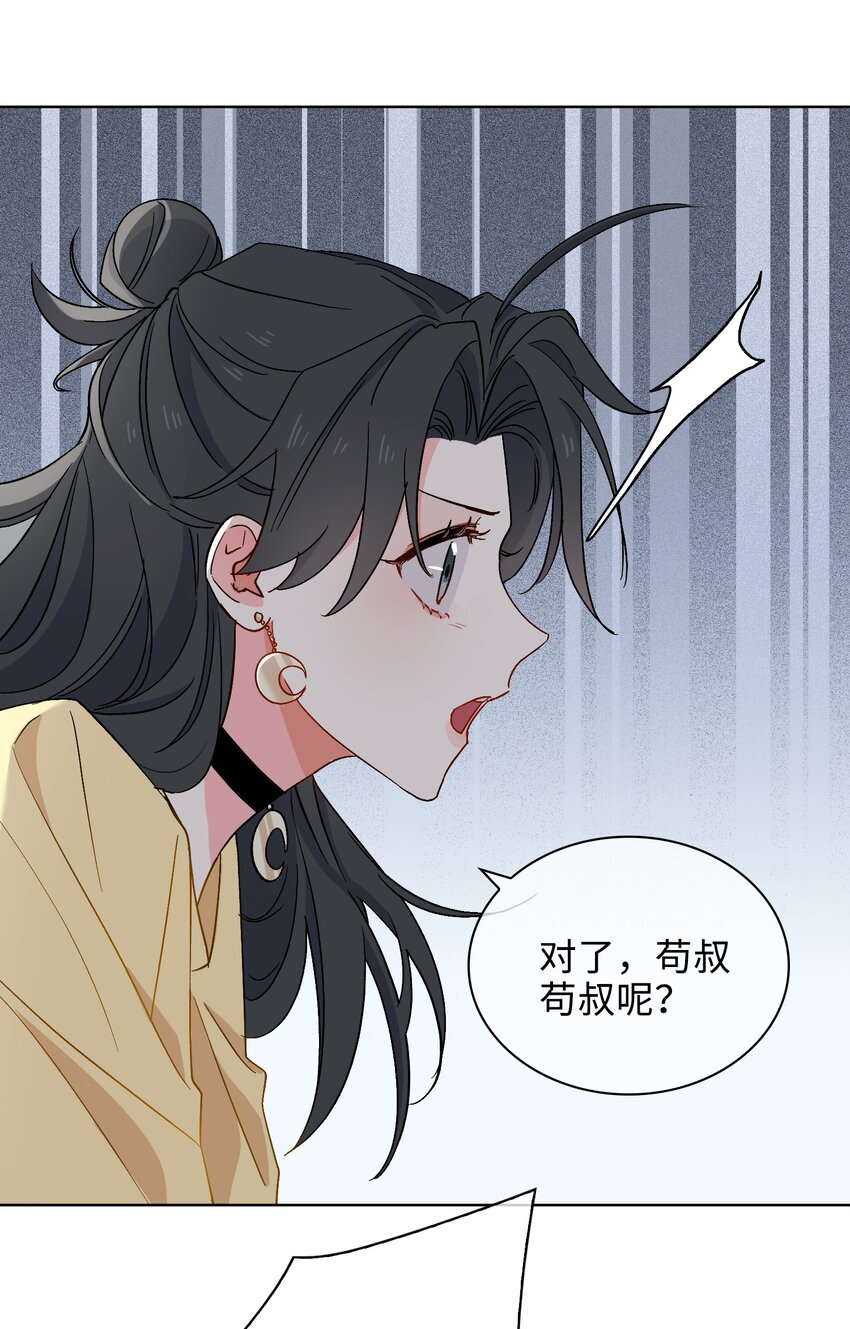 25 我的人我来护-第26话