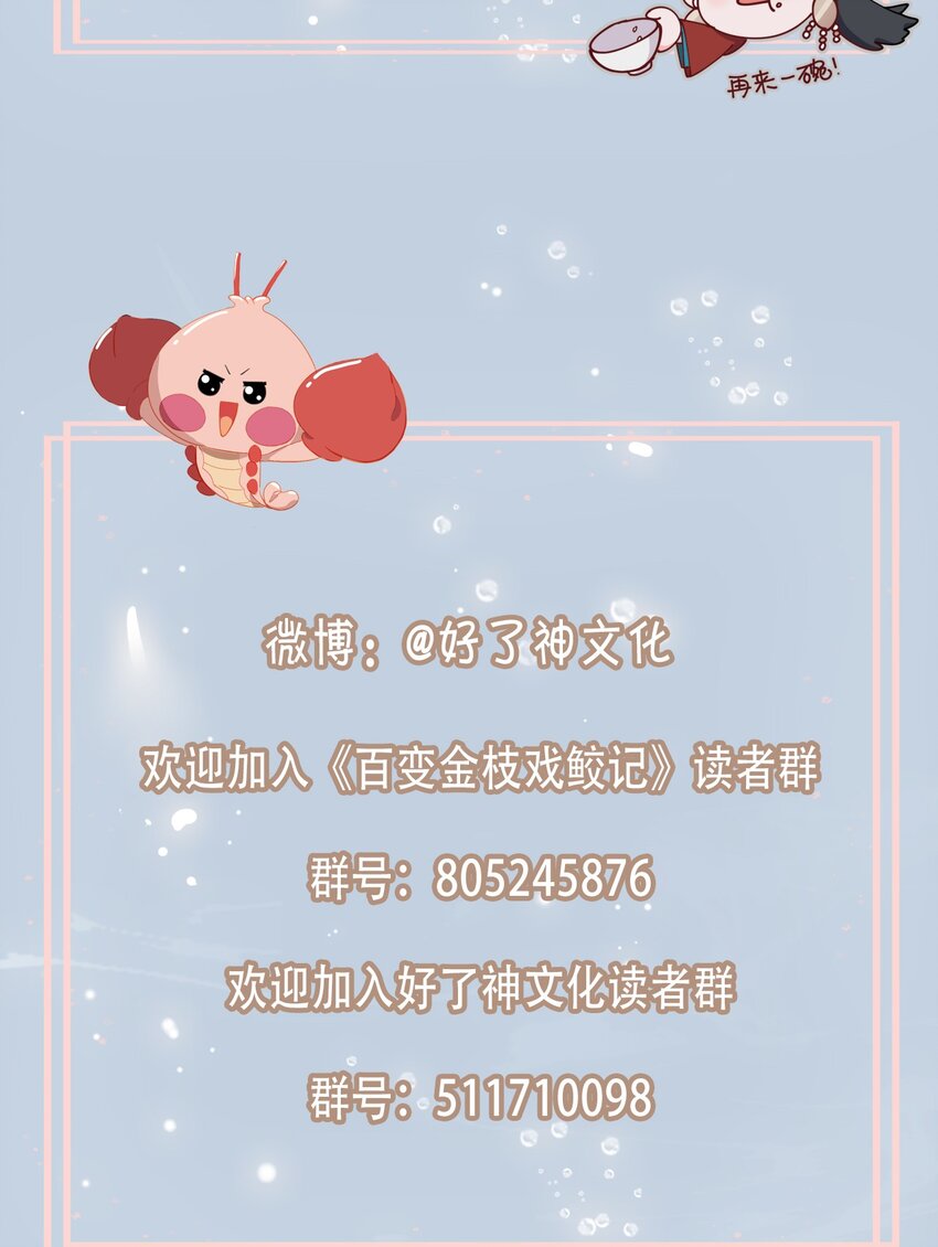 25 我的人我来护-第26话