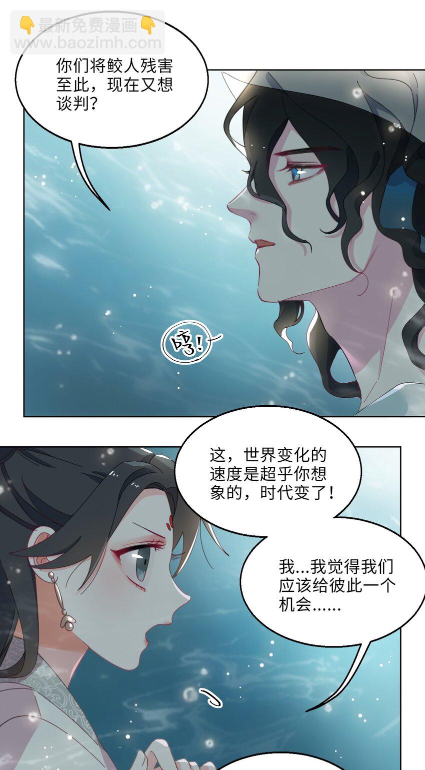 03 我可是公主！-第4话