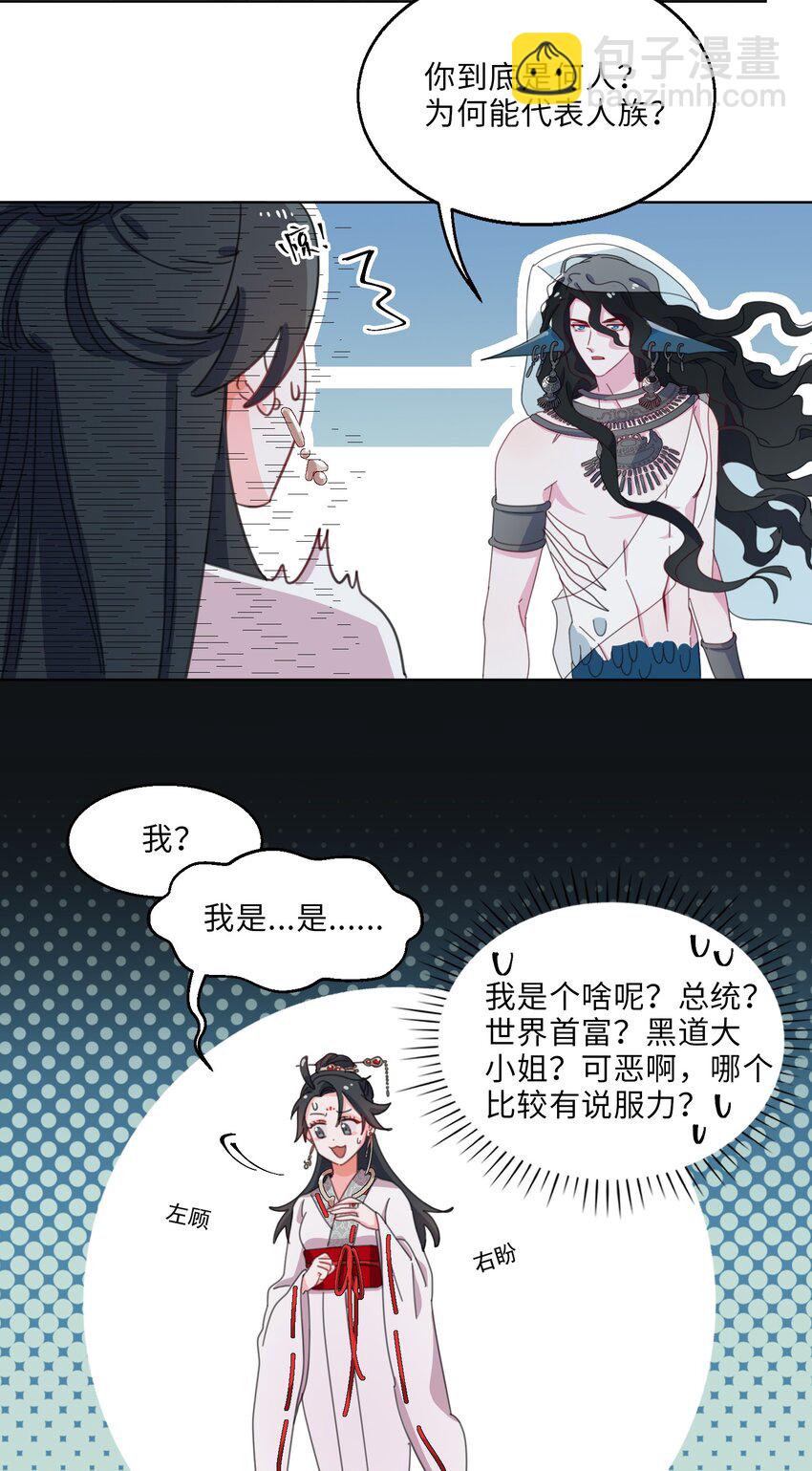 03 我可是公主！-第4话