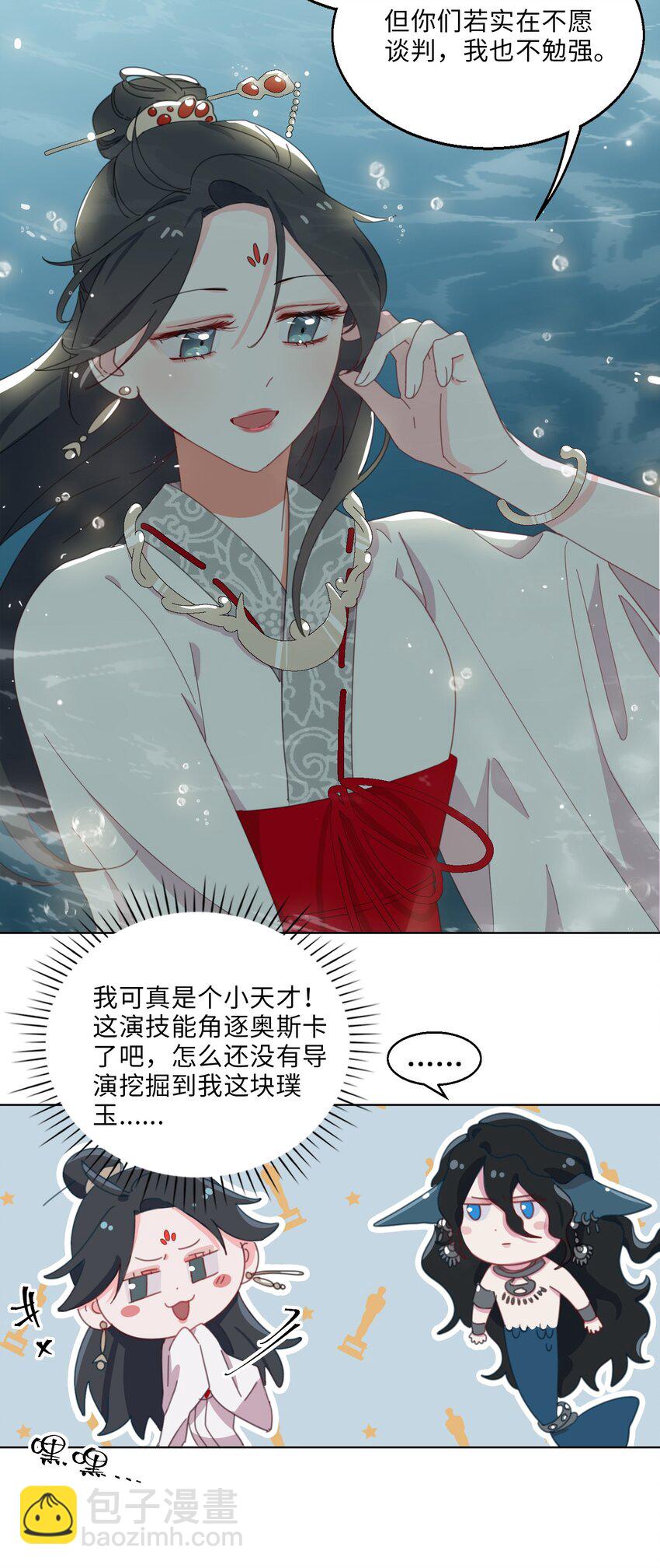 03 我可是公主！-第4话