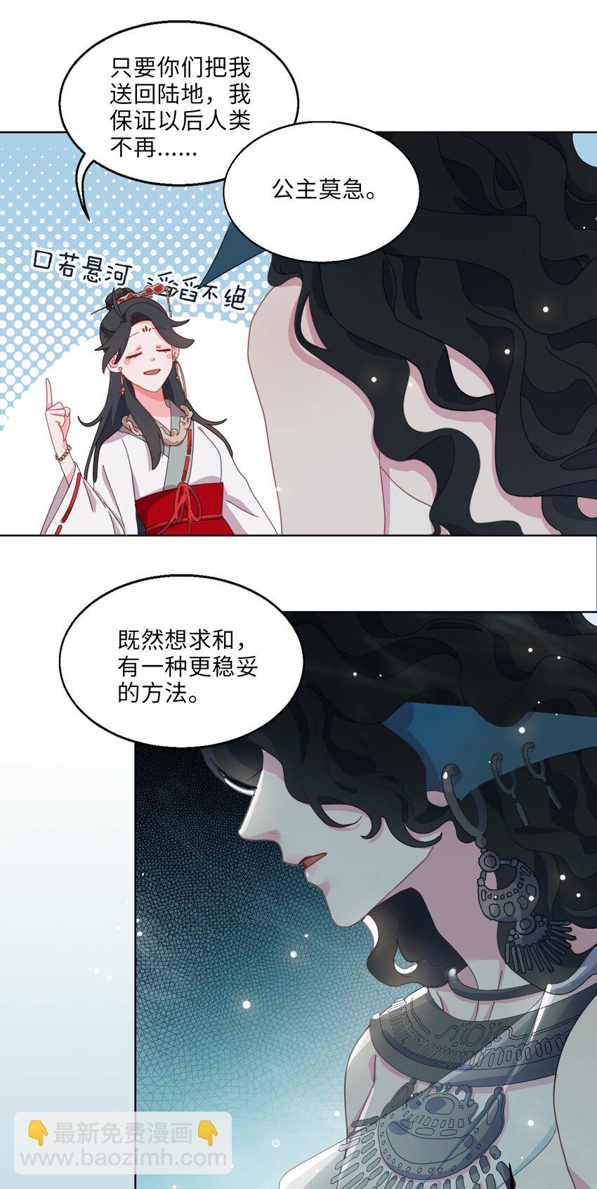 03 我可是公主！-第4话