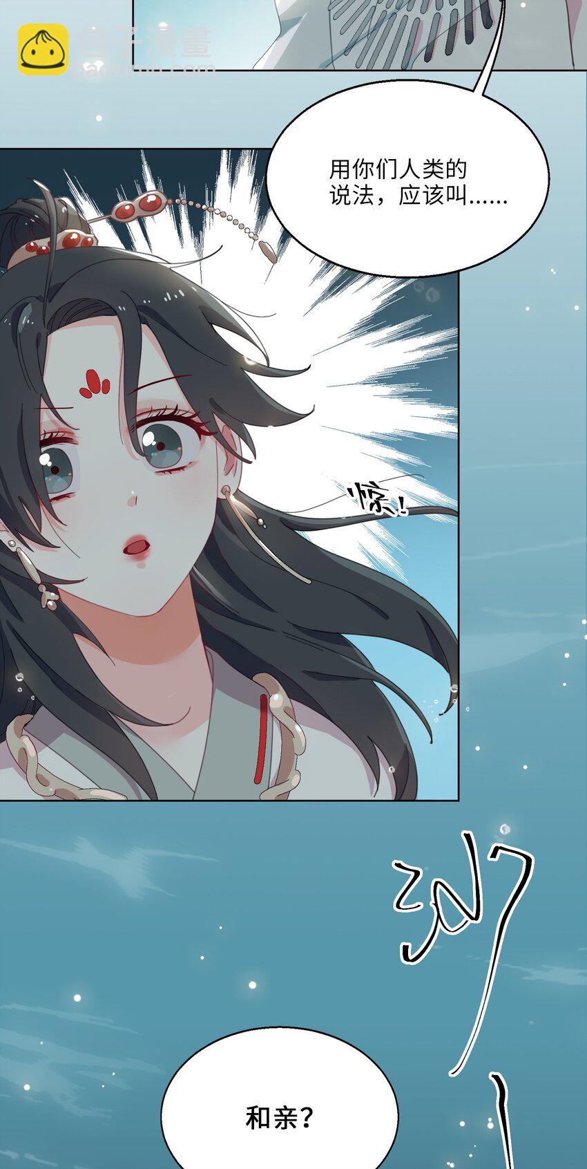 03 我可是公主！-第4话
