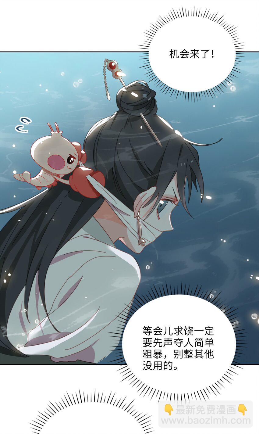 03 我可是公主！-第4话