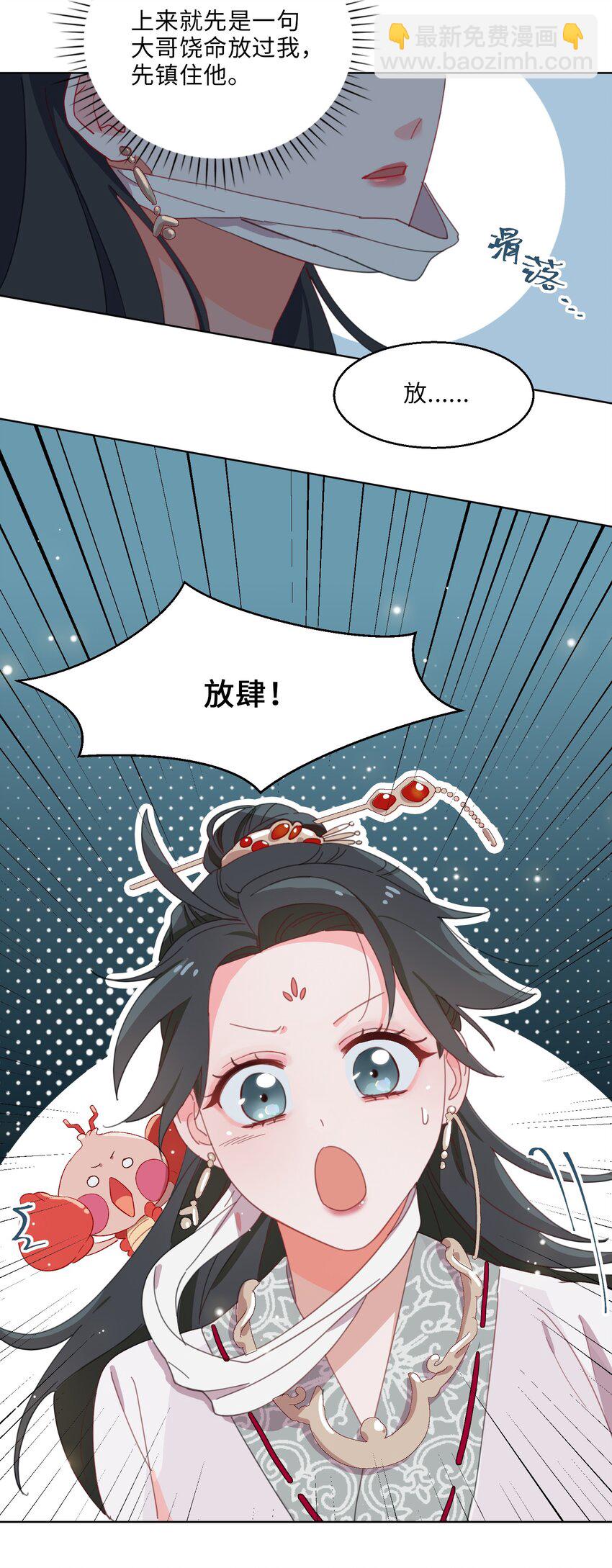 03 我可是公主！-第4话