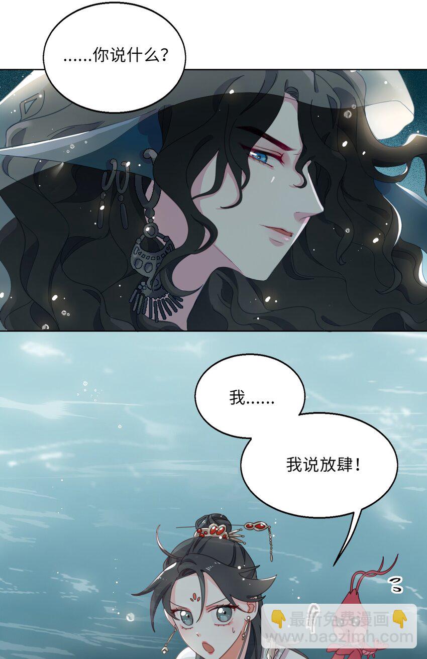 03 我可是公主！-第4话