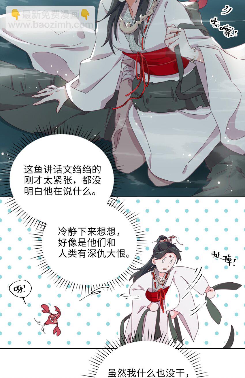 03 我可是公主！-第4话