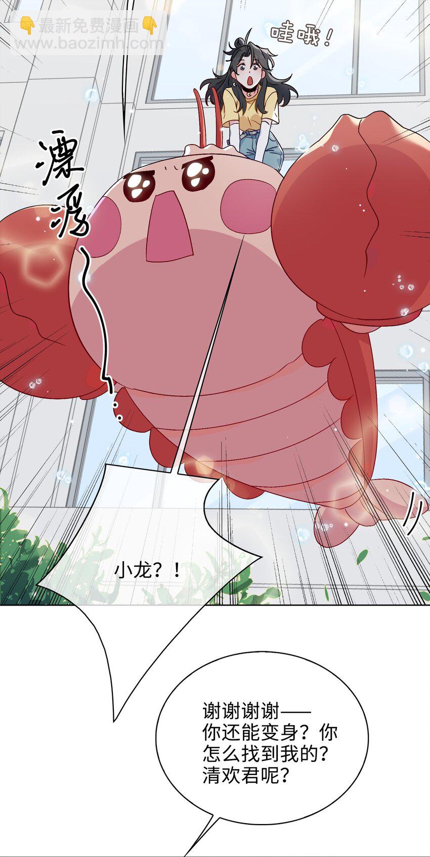 29 营救-第30话
