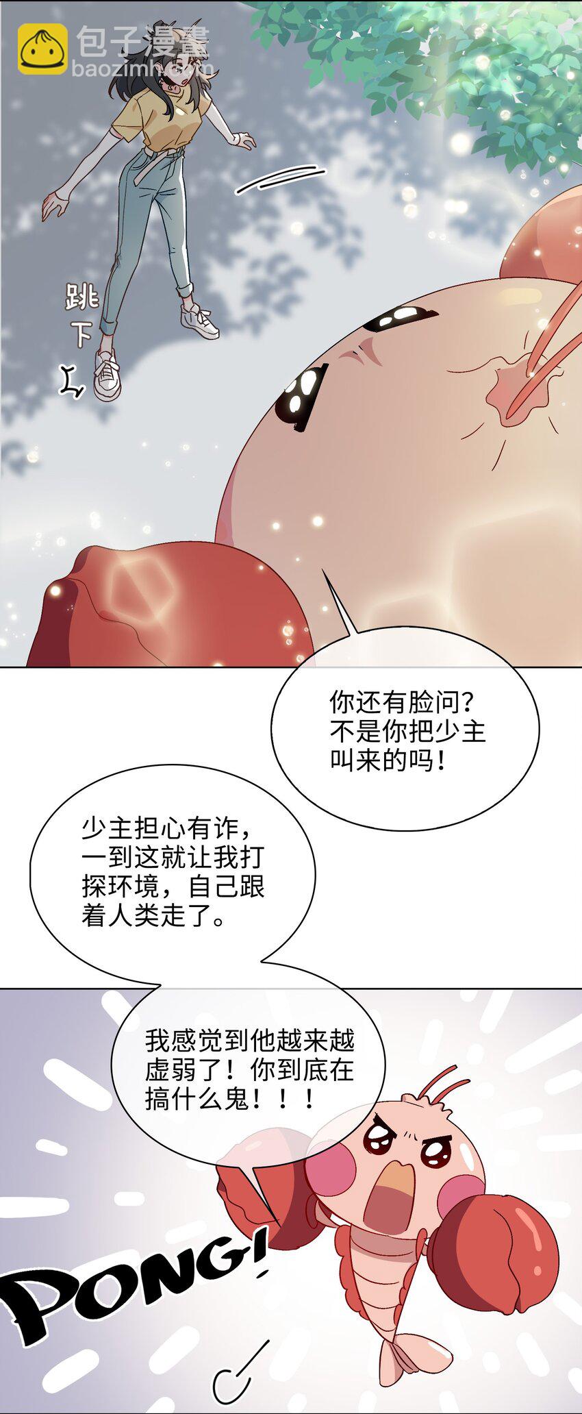 29 营救-第30话