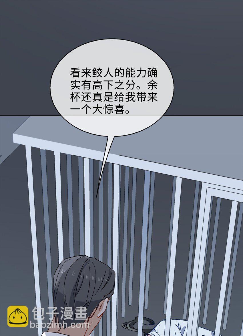 29 营救-第30话