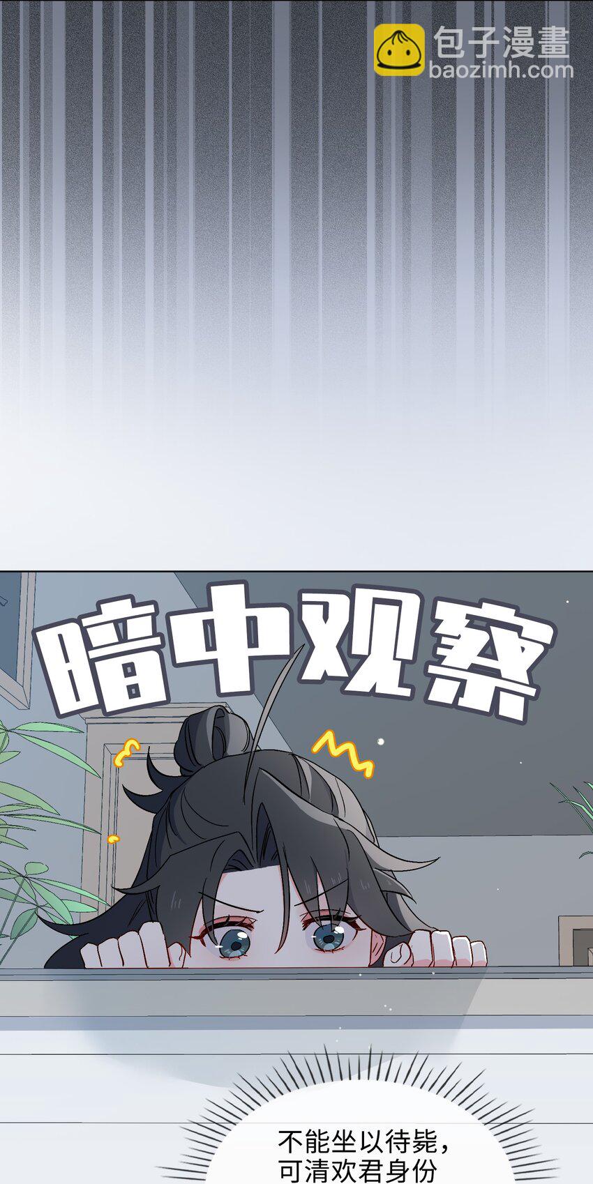 29 营救-第30话