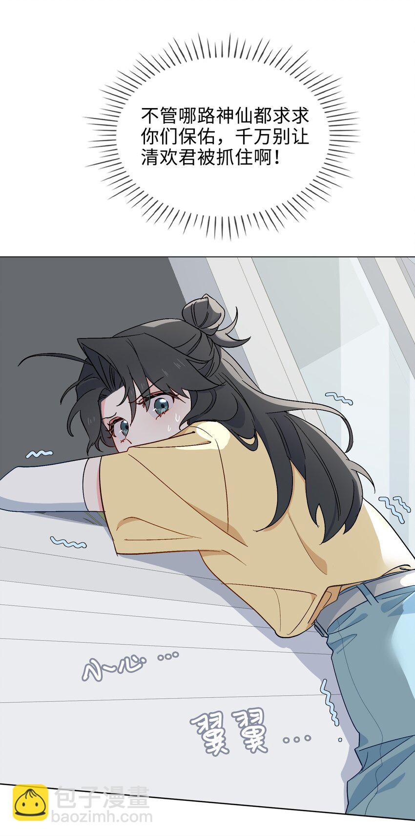 29 营救-第30话