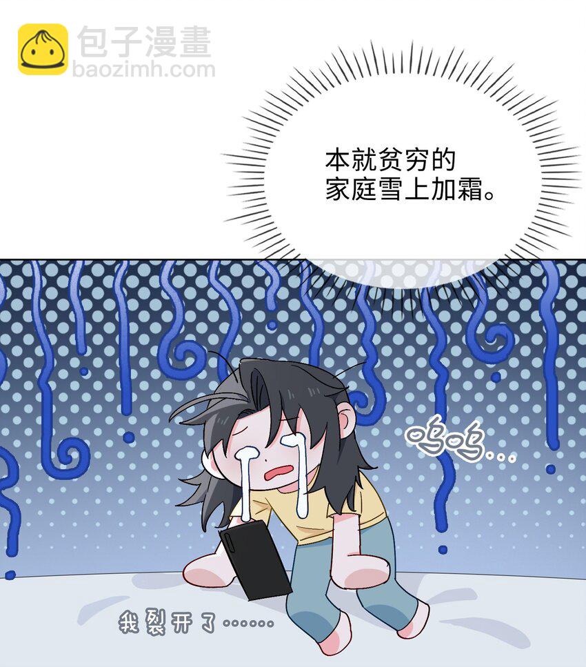 33 你是谁？-第34话