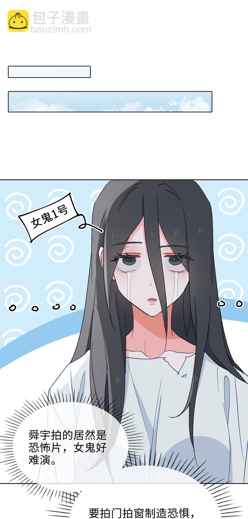 33 你是谁？-第34话