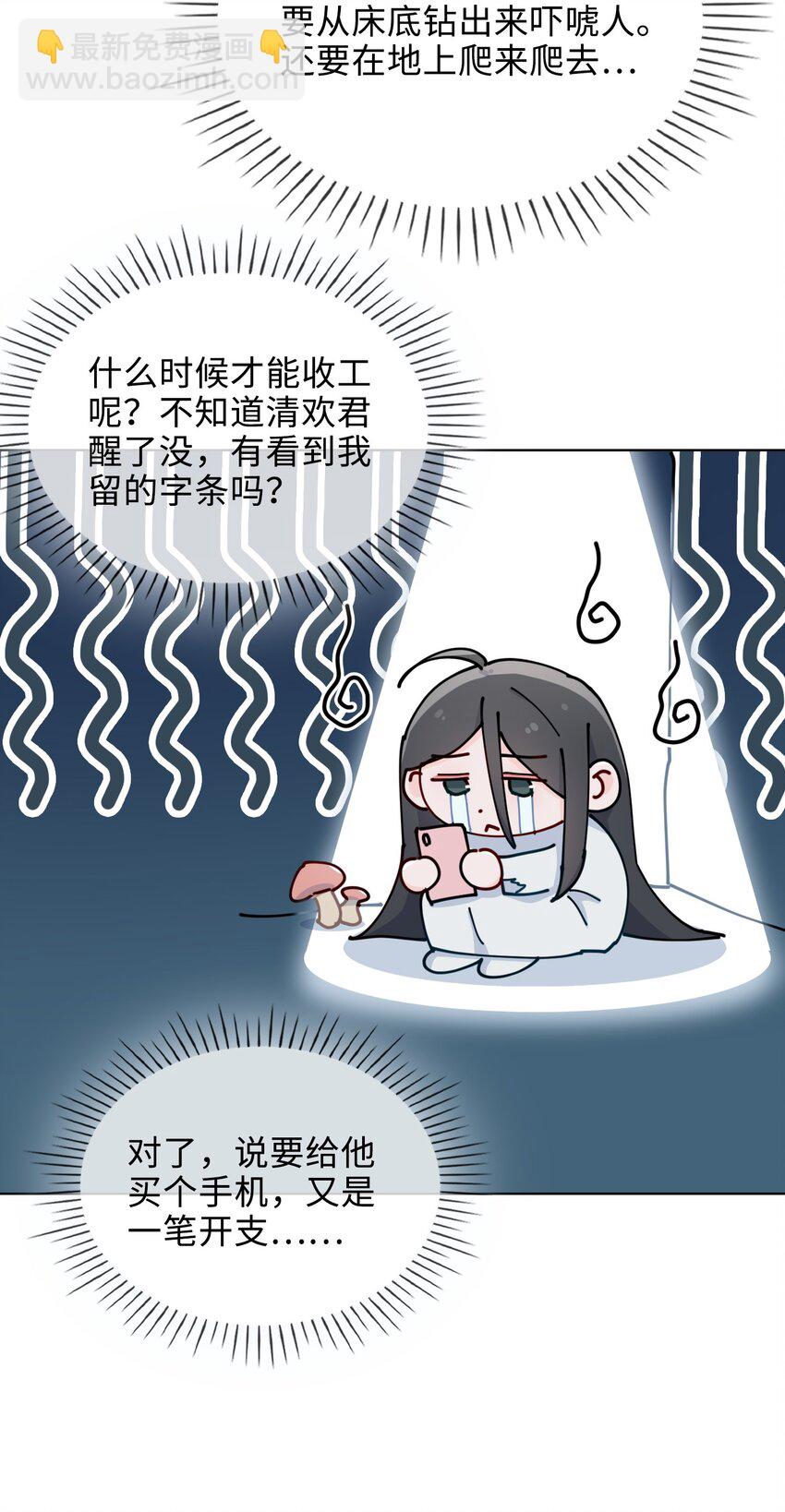 33 你是谁？-第34话