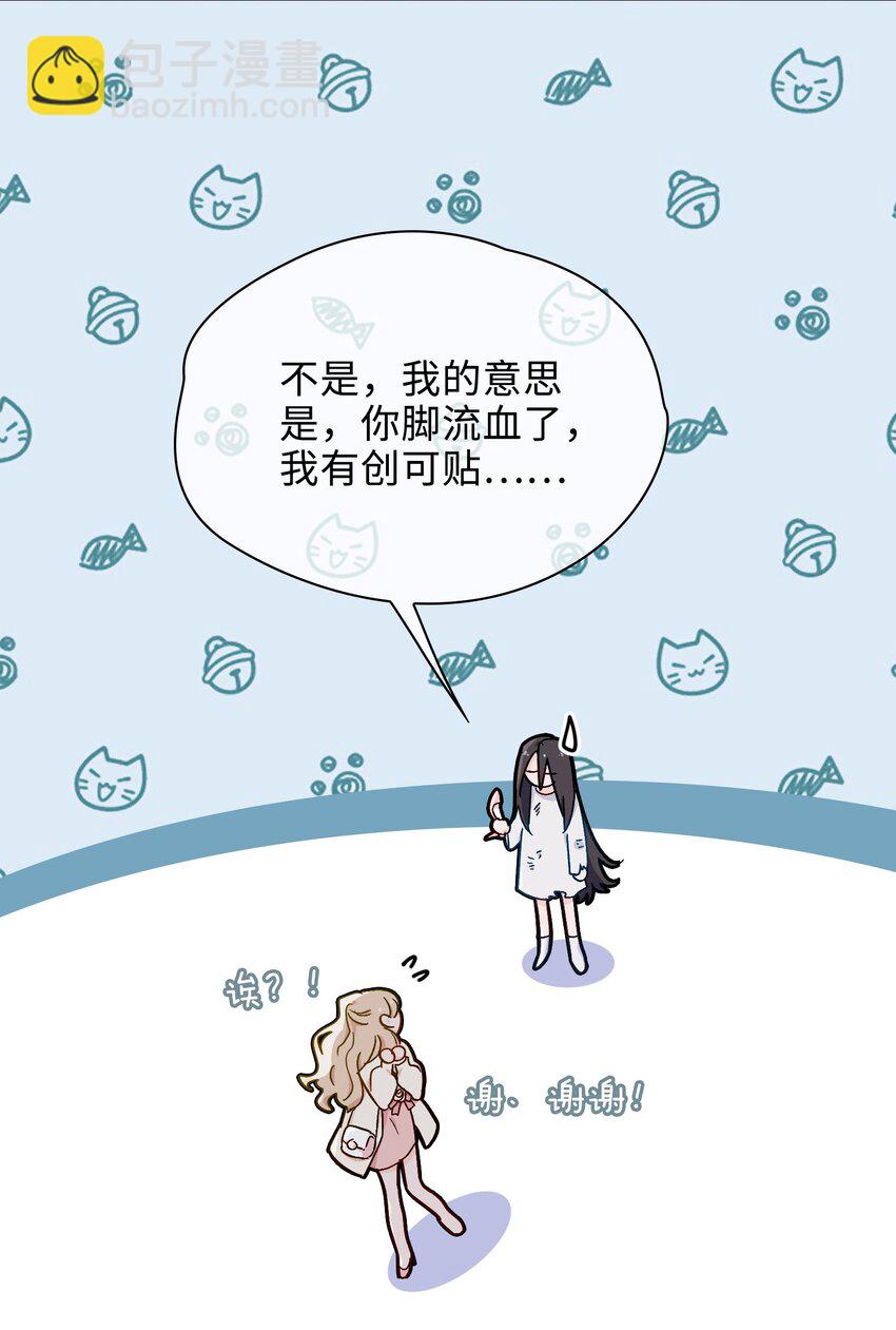 33 你是谁？-第34话
