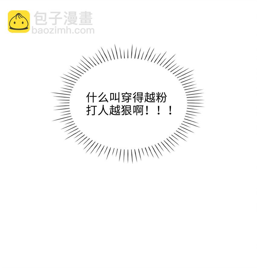 33 你是谁？-第34话