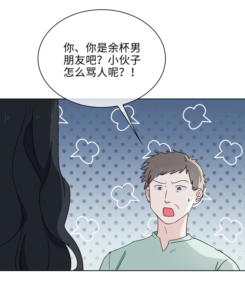 33 你是谁？-第34话