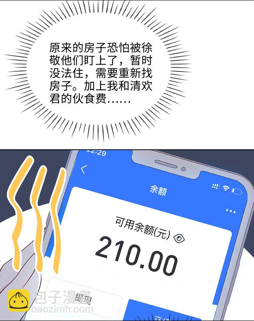 33 你是谁？-第34话