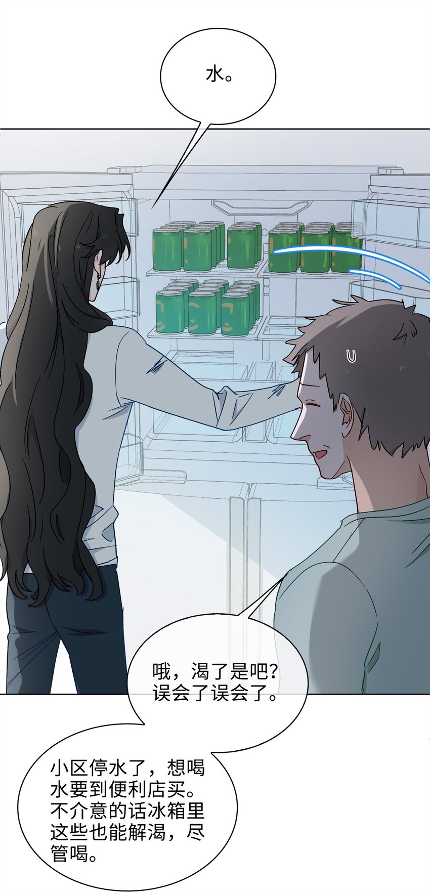33 你是谁？-第34话