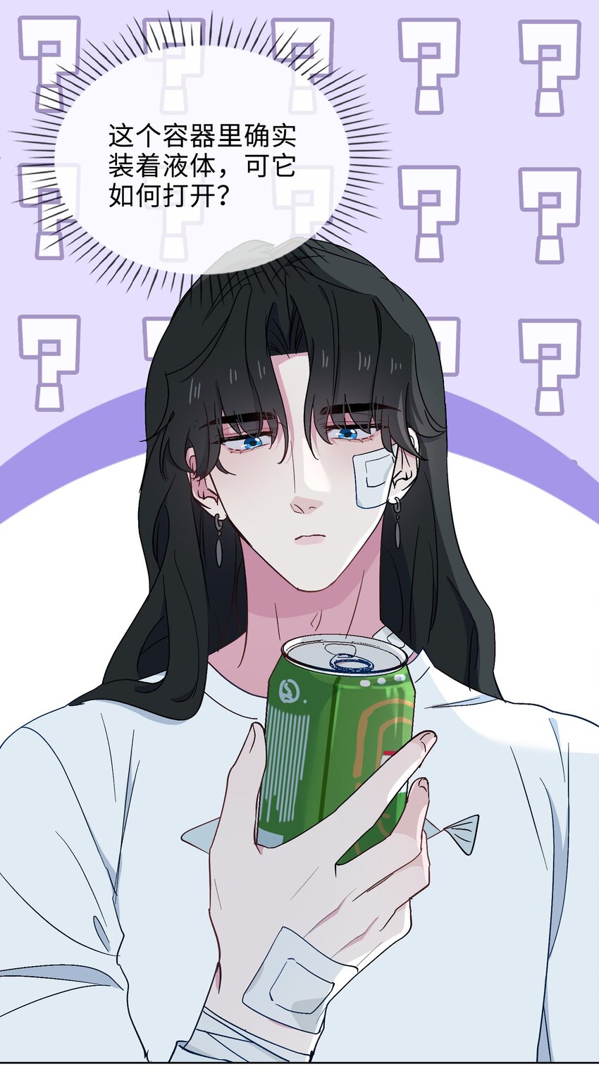 33 你是谁？-第34话