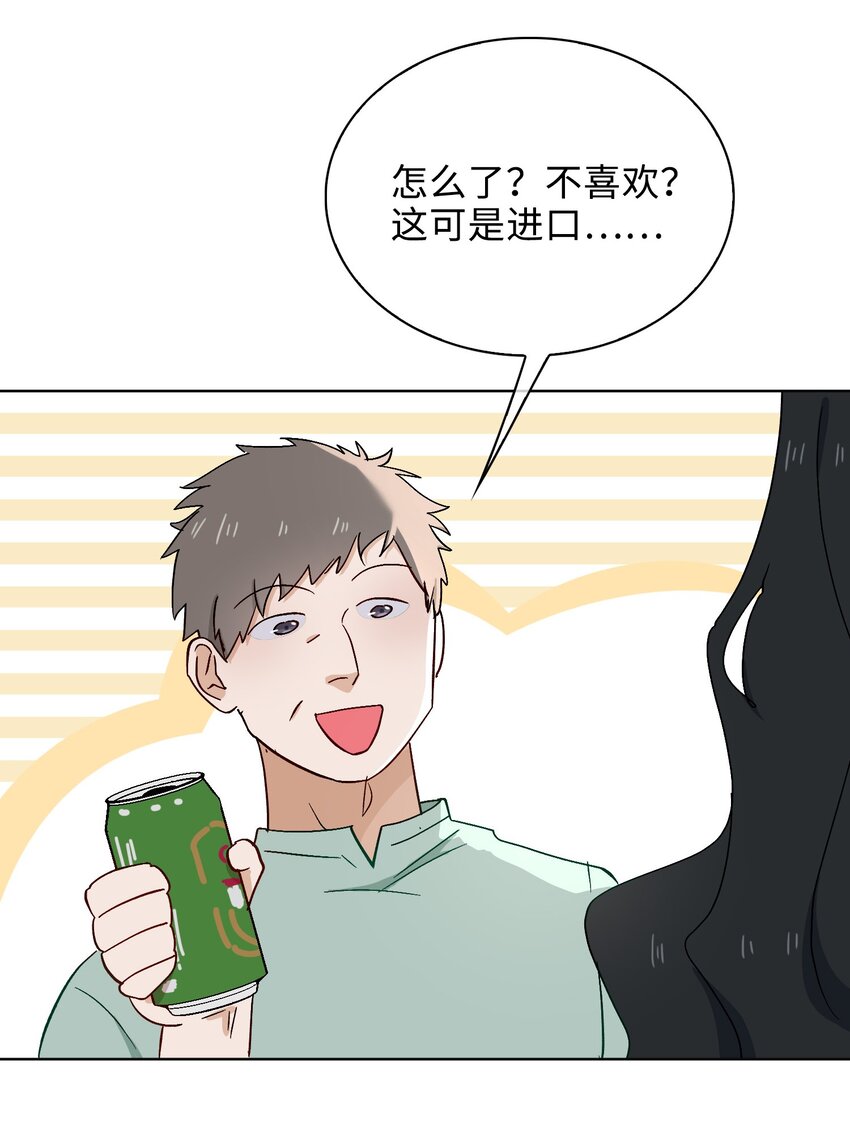 33 你是谁？-第34话