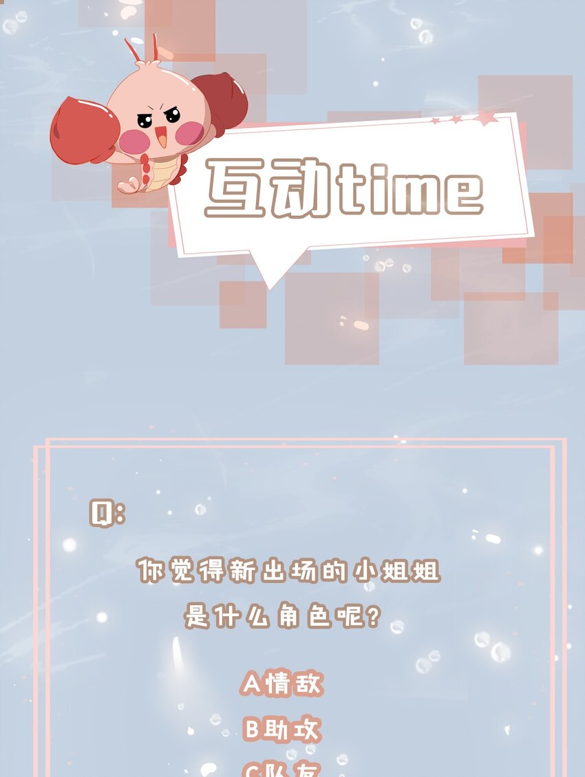 33 你是谁？-第34话
