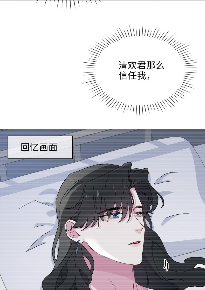 33 你是谁？-第34话