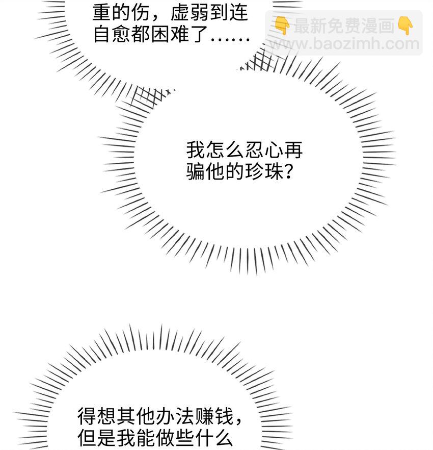 33 你是谁？-第34话