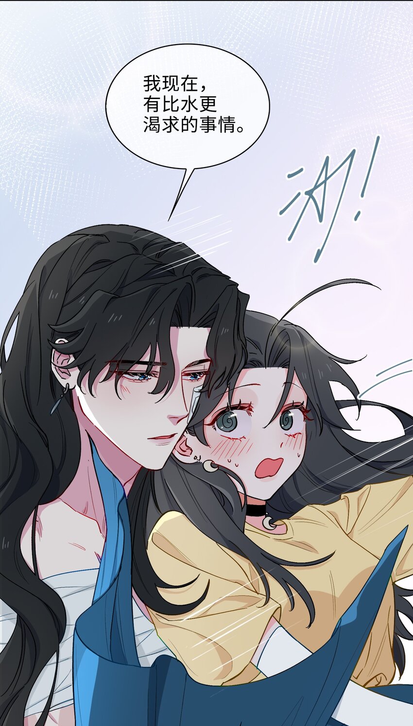 35 吃醋的小龙-第36话