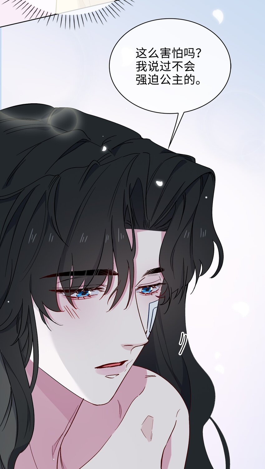 35 吃醋的小龙-第36话