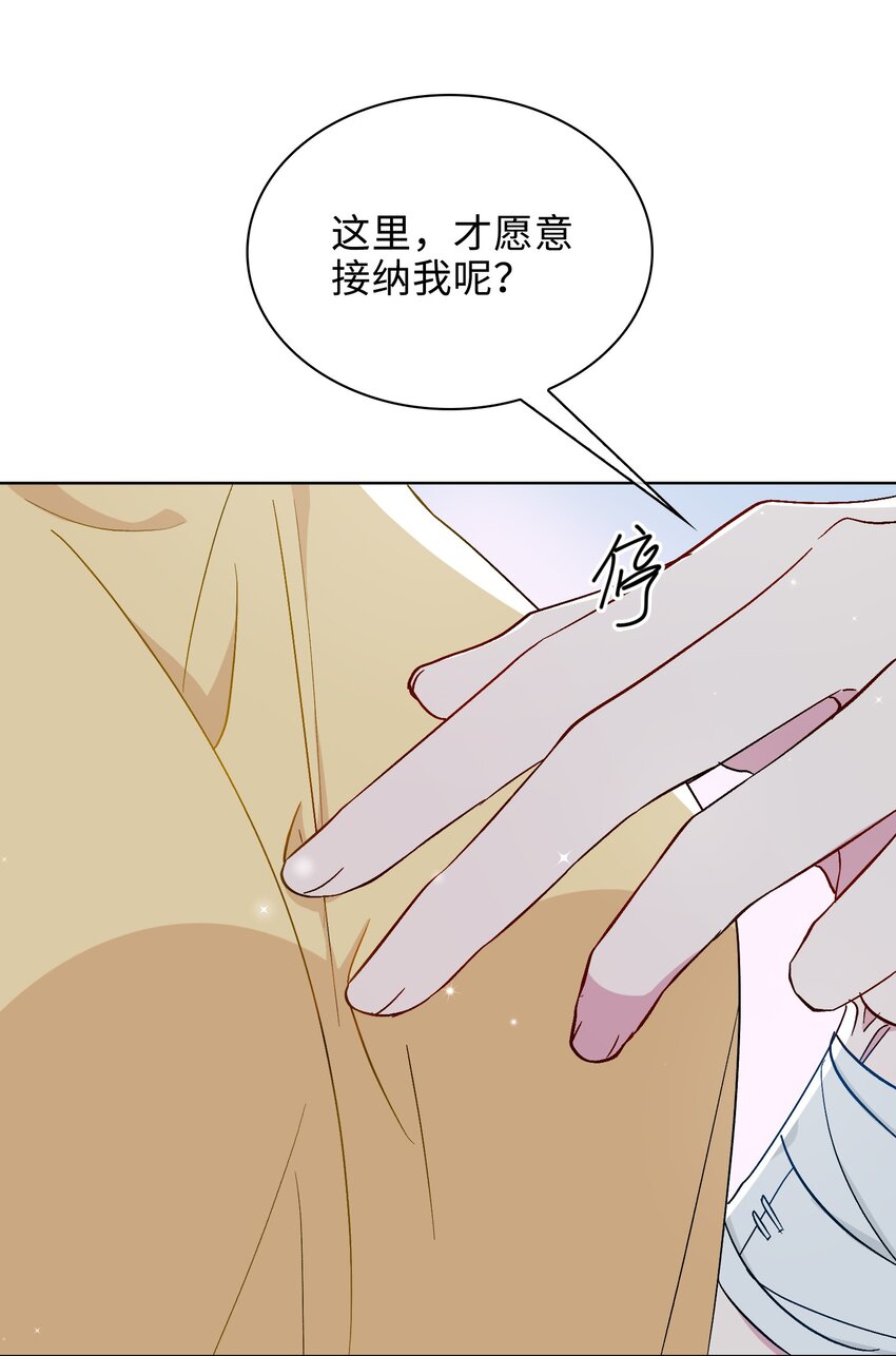 35 吃醋的小龙-第36话