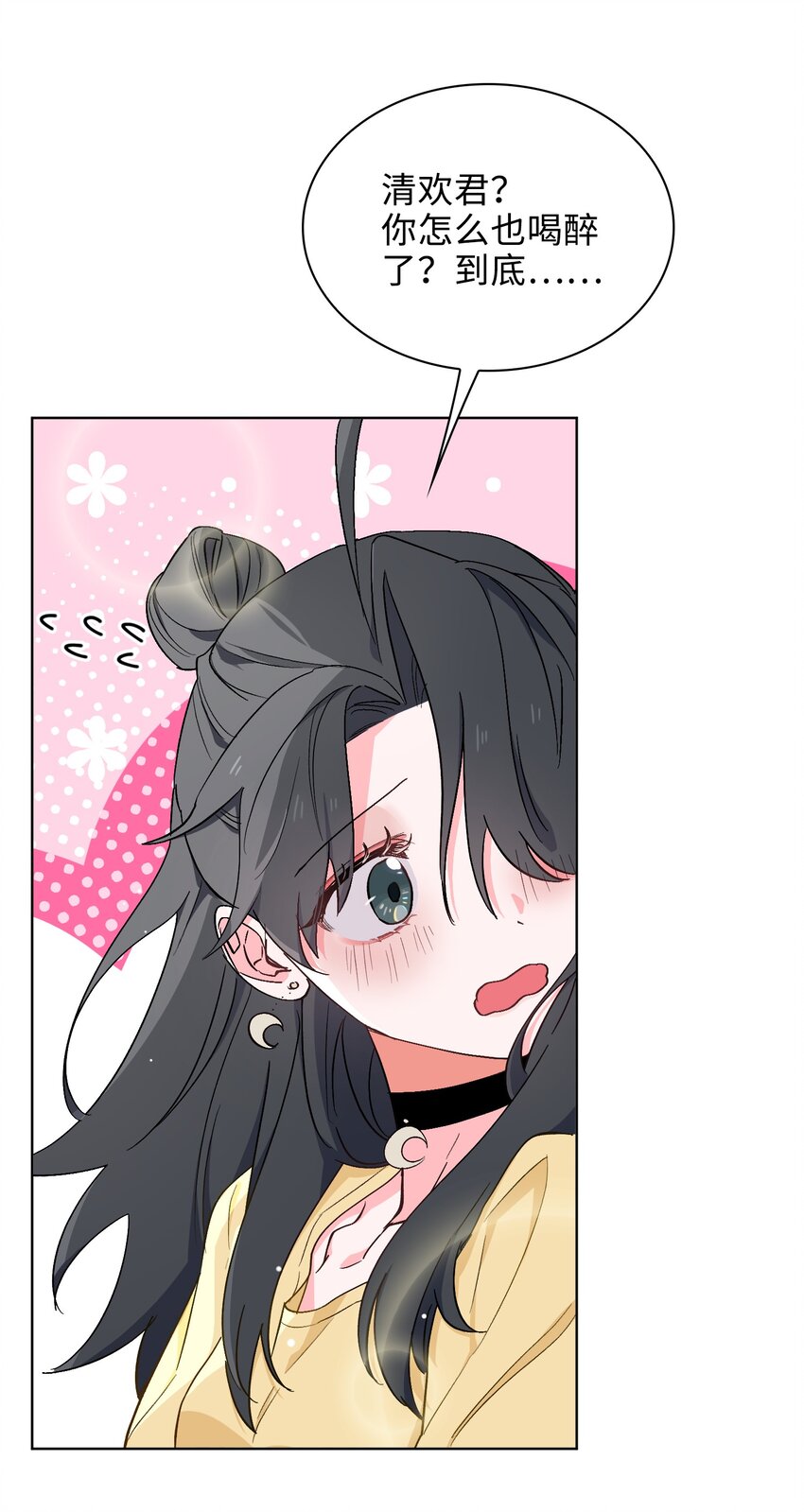 35 吃醋的小龙-第36话