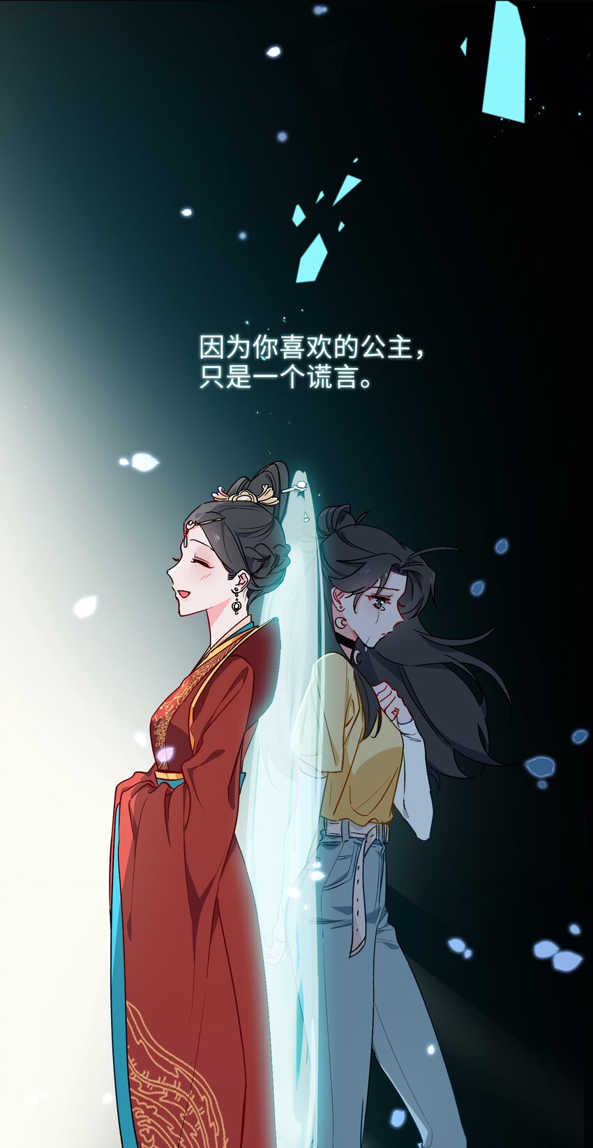 35 吃醋的小龙-第36话