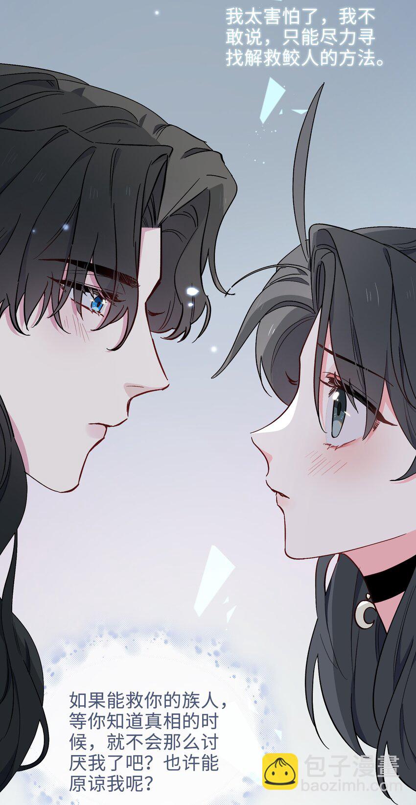 35 吃醋的小龙-第36话