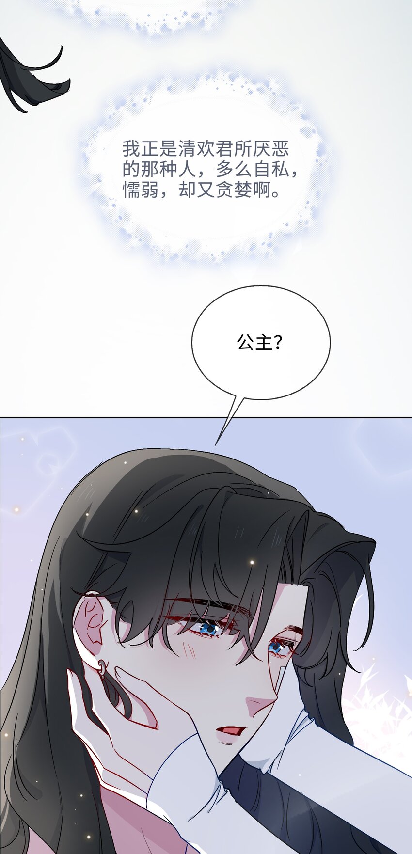 35 吃醋的小龙-第36话