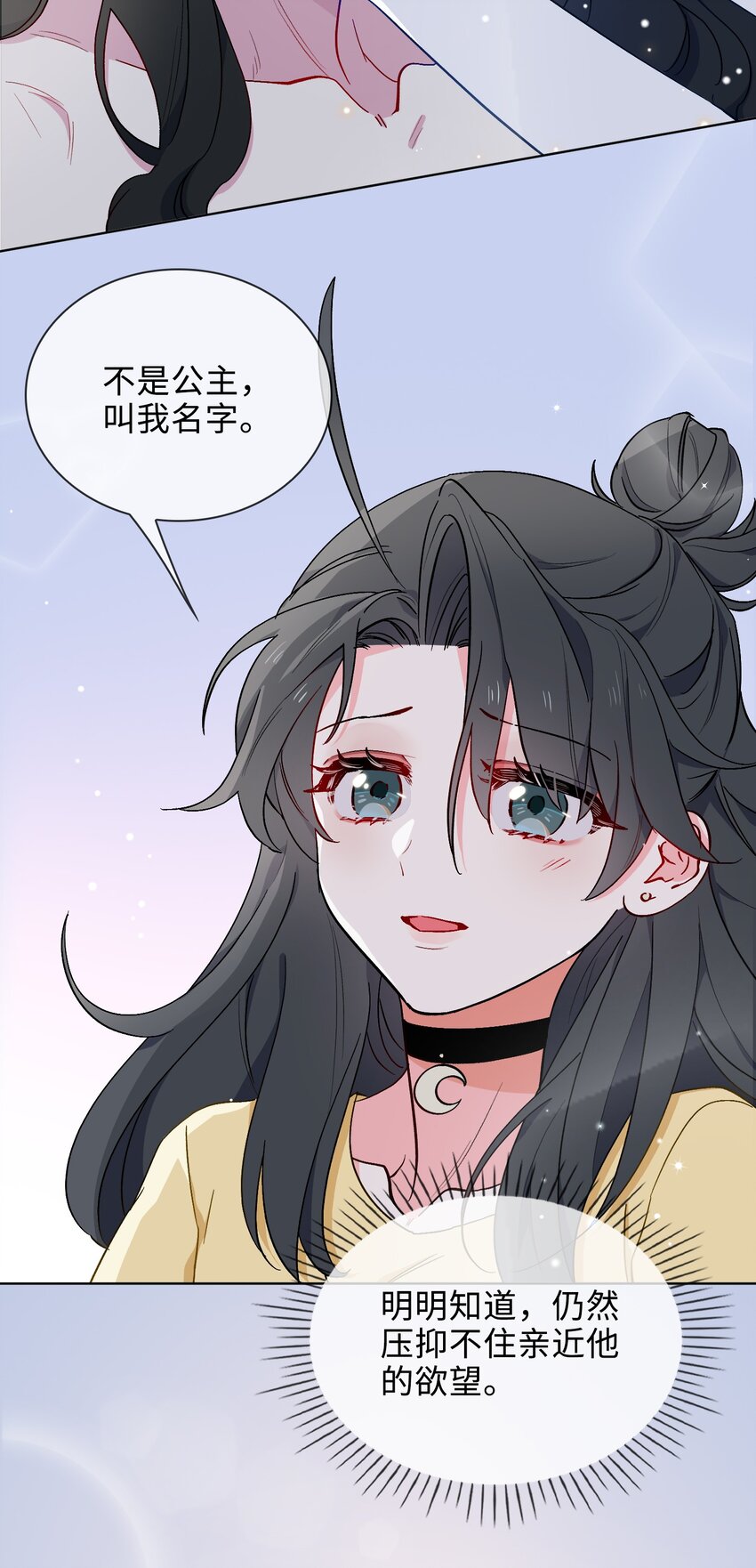 35 吃醋的小龙-第36话
