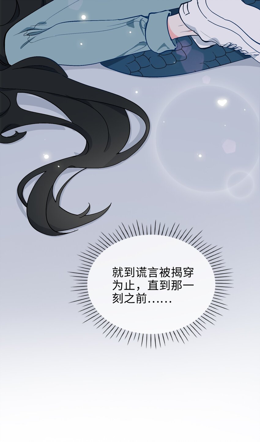 35 吃醋的小龙-第36话