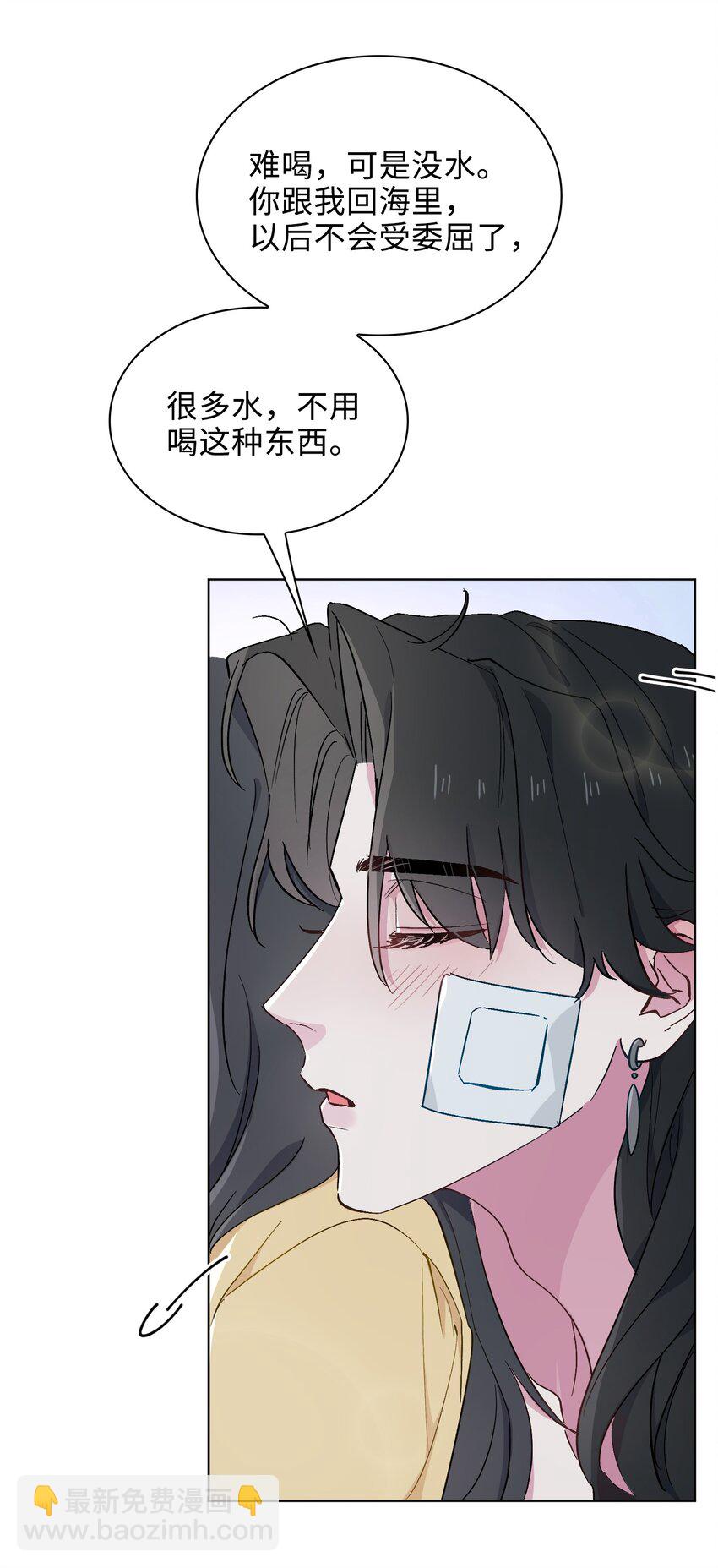 35 吃醋的小龙-第36话