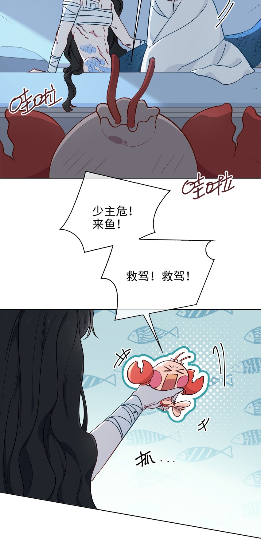 35 吃醋的小龙-第36话