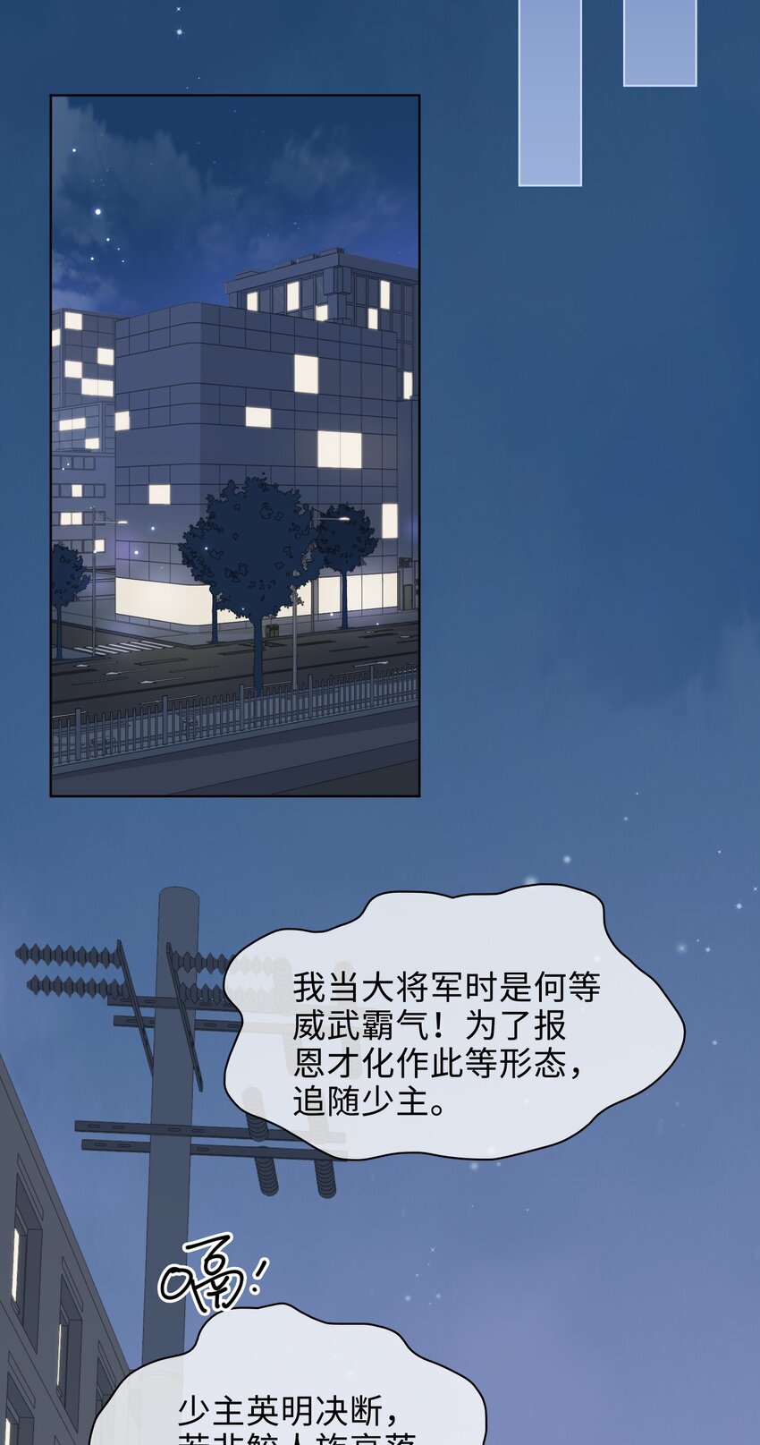35 吃醋的小龙-第36话